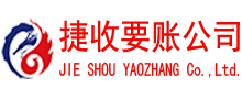桐城讨账公司